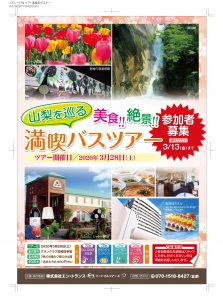 バス
